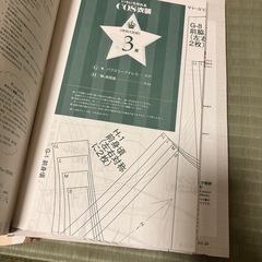 COS衣装の本の画像