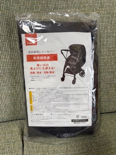 コンビ ホワイトレーベル スゴカルSwitch plus エッグショック ロッタ AS（アカチャンホンポ共同開発商品）