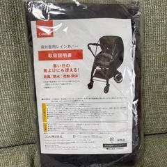 コンビ ホワイトレーベル スゴカルSwitch plus エッグショック ロッタ AS（アカチャンホンポ共同開発商品）の画像