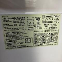 I2512-627 シャープ 冷凍冷蔵庫 SJ-GE35H 2021年製 動作確認済み 中古美品の画像