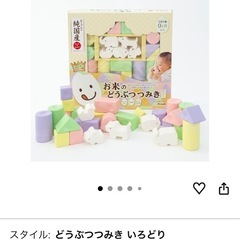 ピープル 純国産 お米のどうぶつつみき　いろどりの画像