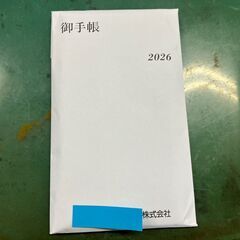 2026年 スケジュール帳 小型他　※某社の画像