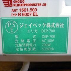 ☆ジェイベック エリカ 電気オイルパネルヒーター DEP-700 幅900mm 奥行207mm 高さ620mm Erica ホワイト 暖房器具  札幌市 豊平区 平岸店の画像