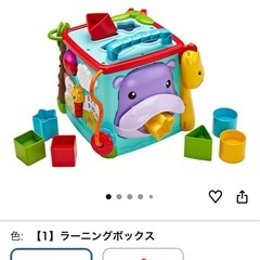フィッシャープライス（fisher price） バイリンガル・ラーニングボックスの画像