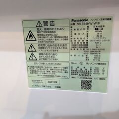 苫小牧発 Panasonic パナソニック ノンフロン冷凍冷蔵庫 22年製 138L 2ドア NR-B14HW-W 生活家電 単身向け usedの画像