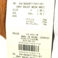 新品　エモダ　EMODA 2WAYバルキーネックニットの画像