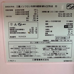 冷蔵庫、買い替えのため。の画像