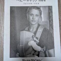 BABYBJORN ベビービョルン ベビーキャリアMiniの画像