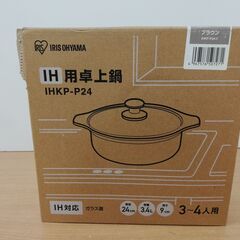 アイリスオーヤマ IH用卓上鍋 3～4人前の画像