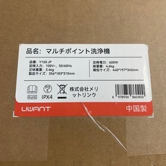 【新品】リンサークリーナーの画像