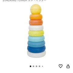 ecomugi（エコムギ）スタッキングタワーサークル STACKING TOWER エド・インターの画像