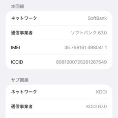iPhone 15 Plus 128GB イエロー SIMフリーの画像