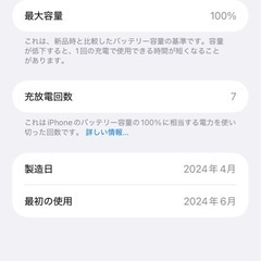 iPhone 15 Plus 128GB イエロー SIMフリーの画像