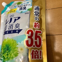 柔軟剤　レノア　大容量３袋セットの画像