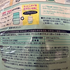 柔軟剤　レノア　大容量３袋セットの画像