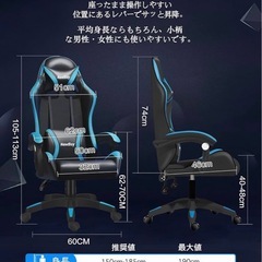 ゲーミングチェアの画像