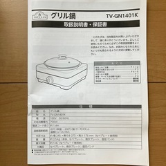 グリル鍋　GRILL POT
の画像