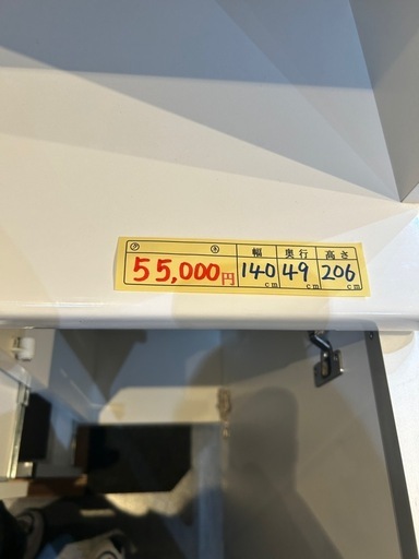 配達可【食器棚】クリーニング済み【管理番号1223】五