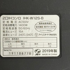 【お渡し先決定】アイリスオーヤマ IHクッキングヒーター 2口IHコンロ 1400W 脚付 ブラック IHK-W12S-Bの画像