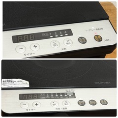 【お渡し先決定】アイリスオーヤマ IHクッキングヒーター 2口IHコンロ 1400W 脚付 ブラック IHK-W12S-Bの画像