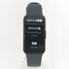 動作品 本体のみ HUAWEI Band8 ASK-B19 スマートウォッチ ミッドナイトブラック 札幌市 清田区 平岡の画像