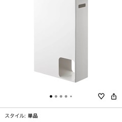 山崎実業（Yamazaki） トイレットペーパーストッカーの画像