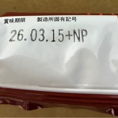 名古屋　手羽先棒　１０本の画像