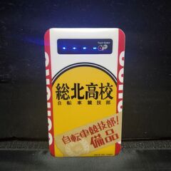 【リュース品】★　弱虫ペダルモバイルバッテリー　2個セット　★の画像