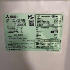 2512-630 三菱 冷凍冷蔵庫 MR-C33G-W 2022年製 動作確認済み 中古 凹みありの画像