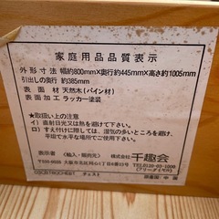 整理タンス　引き出し　5段　収納　木製　チェスト　の画像
