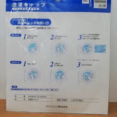 【未開封】Panasonic パナソニック 洗濯キャップ　ドラム式洗濯機専用　AXW3215-9SGOの画像