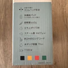 T-fal ティファール　衣類スチーマーの画像