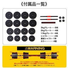 ダンベル　付属品一式の画像