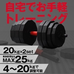 ダンベル　付属品一式の画像