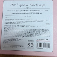★お話中★　花びら入浴剤の画像