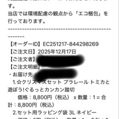 【新品未開封】プラレール ぐるっとカンカン踏切 セットの画像