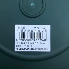 特大　植物受け皿の画像