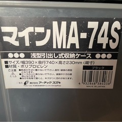 衣装ケースの画像