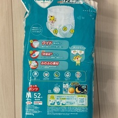 パンパース　しまじろうデザインの画像