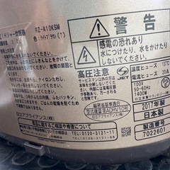 HITACHI炊飯器の画像