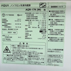 AQUA 冷蔵庫2ドアの画像