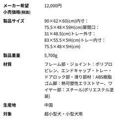 ペット用品　リッチェル　お掃除簡単サークル　90-60の画像