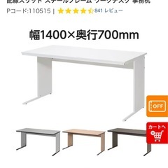 オフィスデスク 平机 幅1400×奥行700×高さ700mm 配線スリット スチールフレーム ワークデスク 事務机の画像