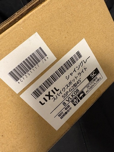 エクステリア照明
