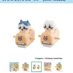CHIIKAWA キャラクターグッズ 人気 小物 まとめて 袋 限定 ベーカリーの画像