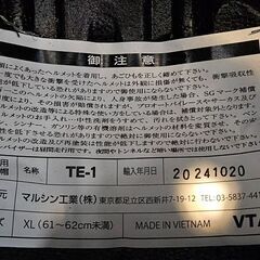 ✨️ジモティー割引✨️【ジャングルジャングル堺初芝店】　現状販売　マルシン　ジェットヘルメット　TE-XL　堺市（東区　西区　北区　南区　堺区　美原区）高石市　泉大津市　忠岡町　和泉市　松原市　大阪狭山市の画像