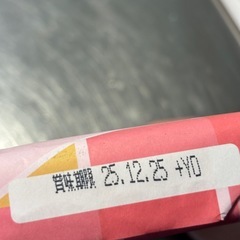 京都 お土産 生八ツ橋 24日処分 賞味期限25日の画像