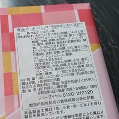 京都 お土産 生八ツ橋 24日処分 賞味期限25日の画像