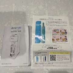 炭酸水メーカーの画像