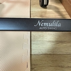 コンビ　ネムリラ　オートスイングの画像